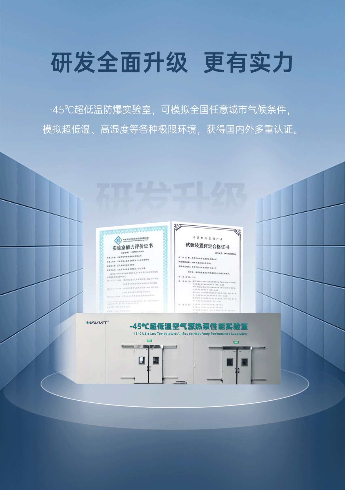 哈唯空气能