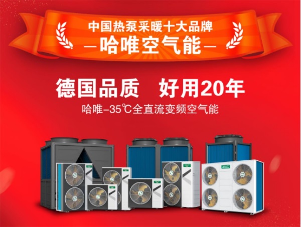 空气能热泵机组：办公楼冷暖工程的未来之星