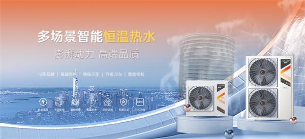 增强医院服务质量：空气能热泵热水系统的益处