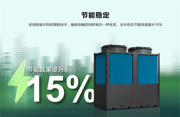 翻新会所，选择空气能热水设备，提升安全节能标准