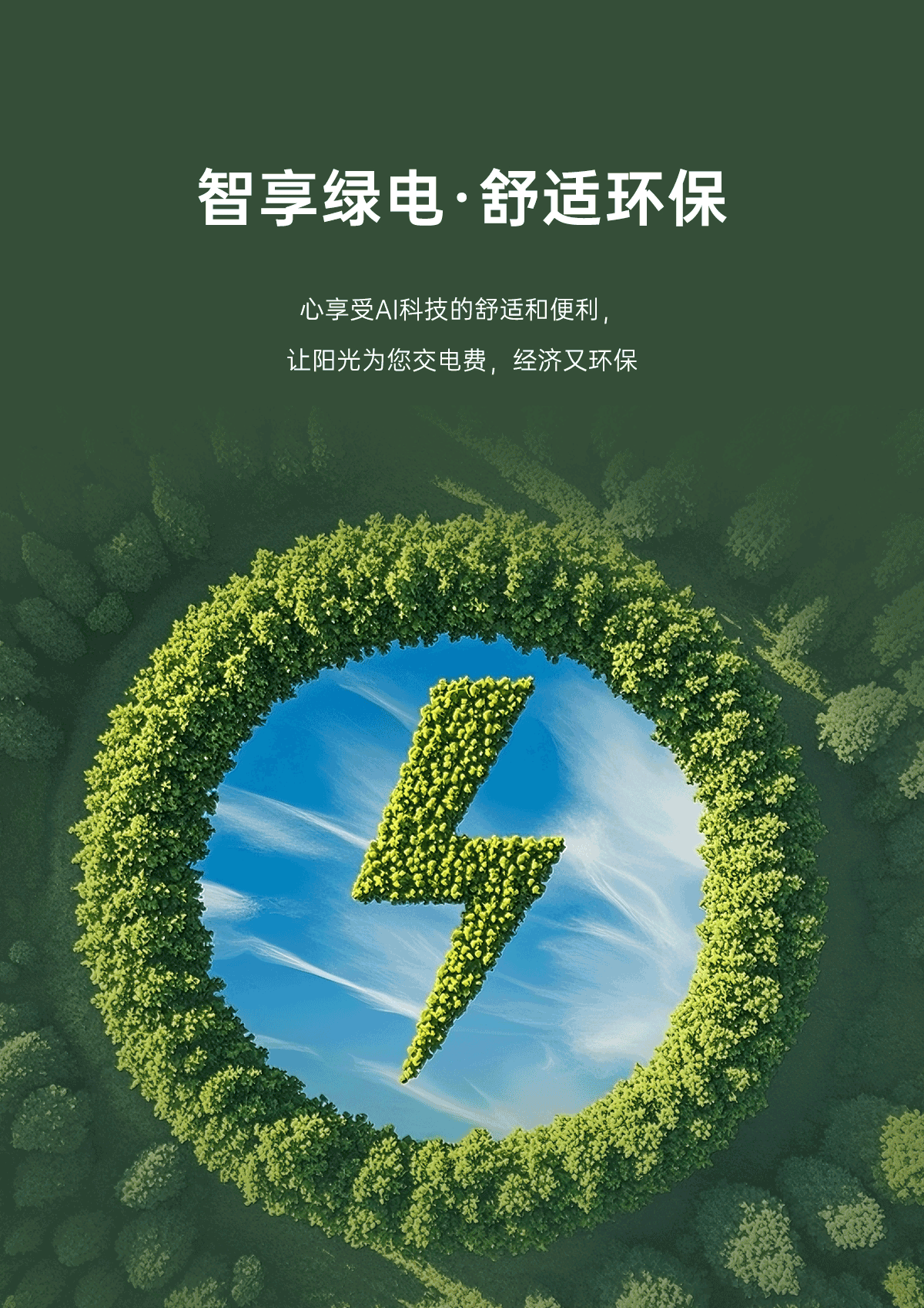 哈唯空气能