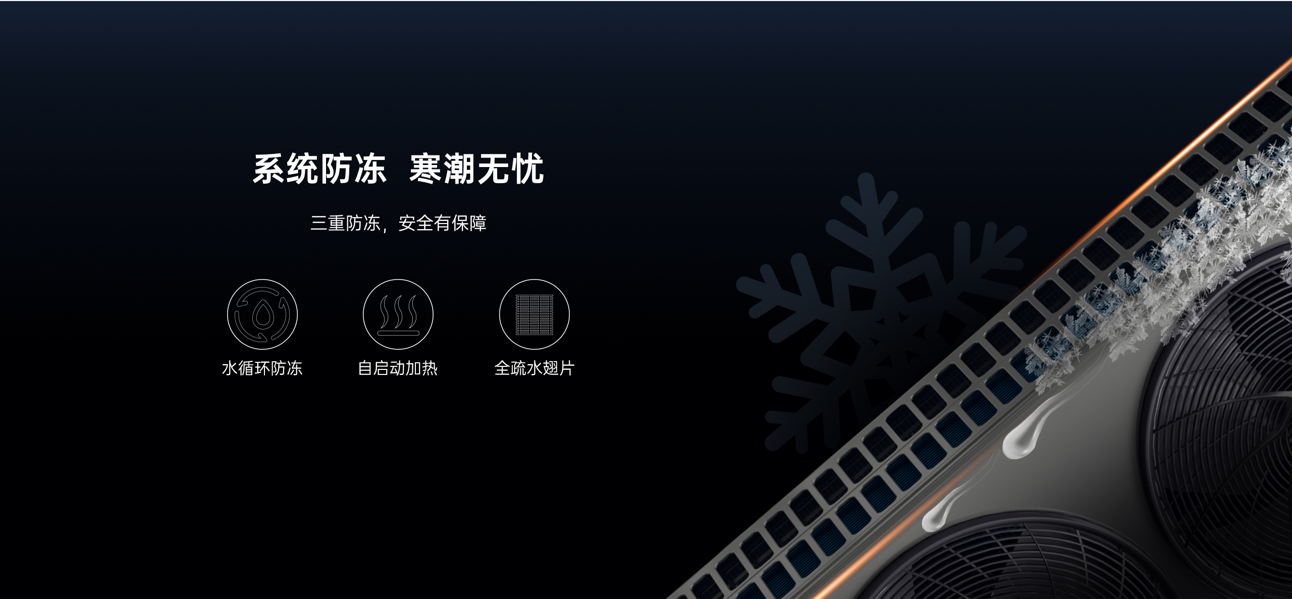 哈唯空气能