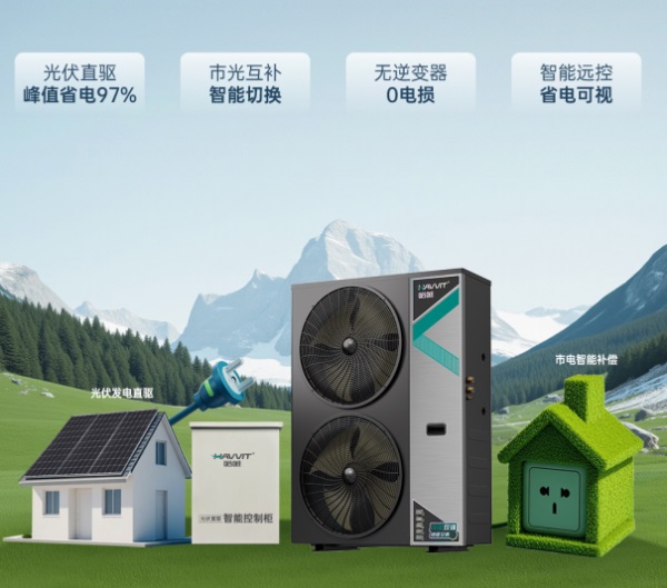 光伏直驱热泵系统：开启绿色能源新时代