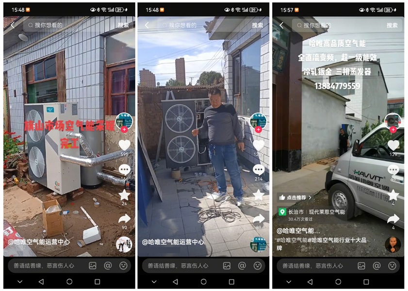 一条视频带火一个店！哈唯代理商靠短视频上演 “流量变现” 奇迹