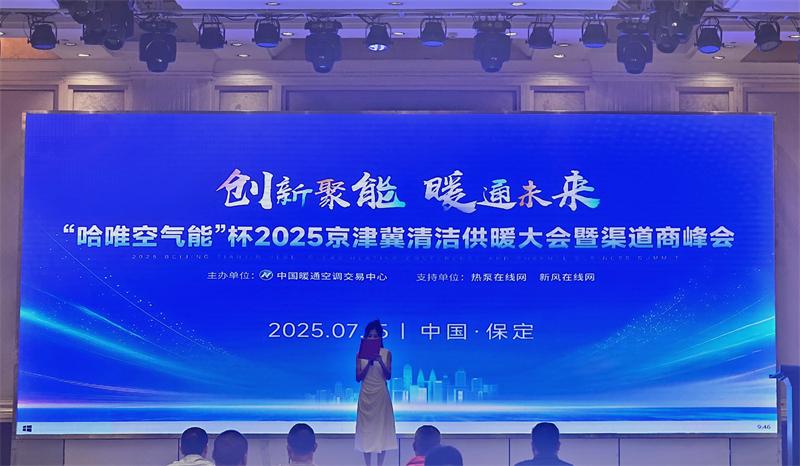 技术+生态 | 哈唯扩建京津冀合作朋友圈!