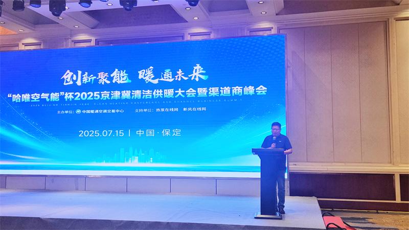 技术+生态 | 哈唯扩建京津冀合作朋友圈！