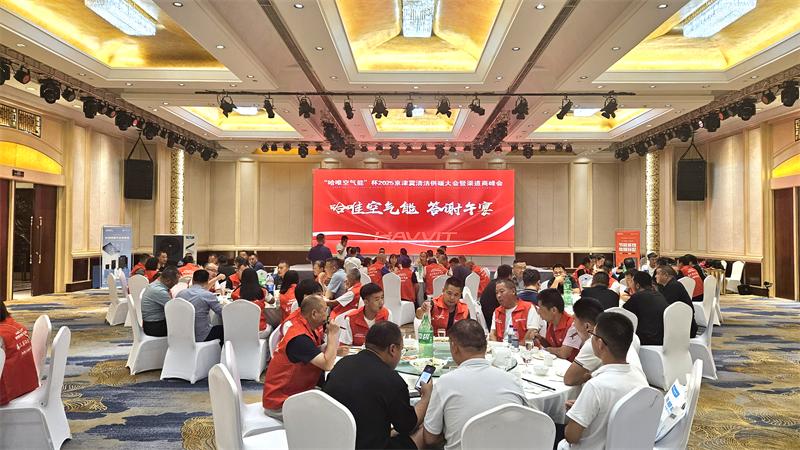 技术+生态 | 哈唯扩建京津冀合作朋友圈！