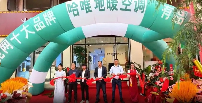 “杰出品牌”七连冠!哈唯上半年坚定投入,稳中求进!