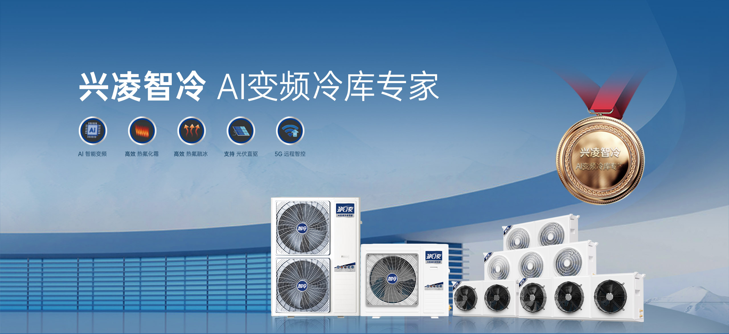哈唯空气能