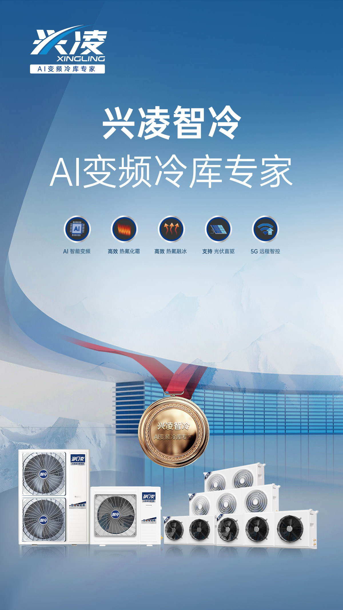 哈唯空气能