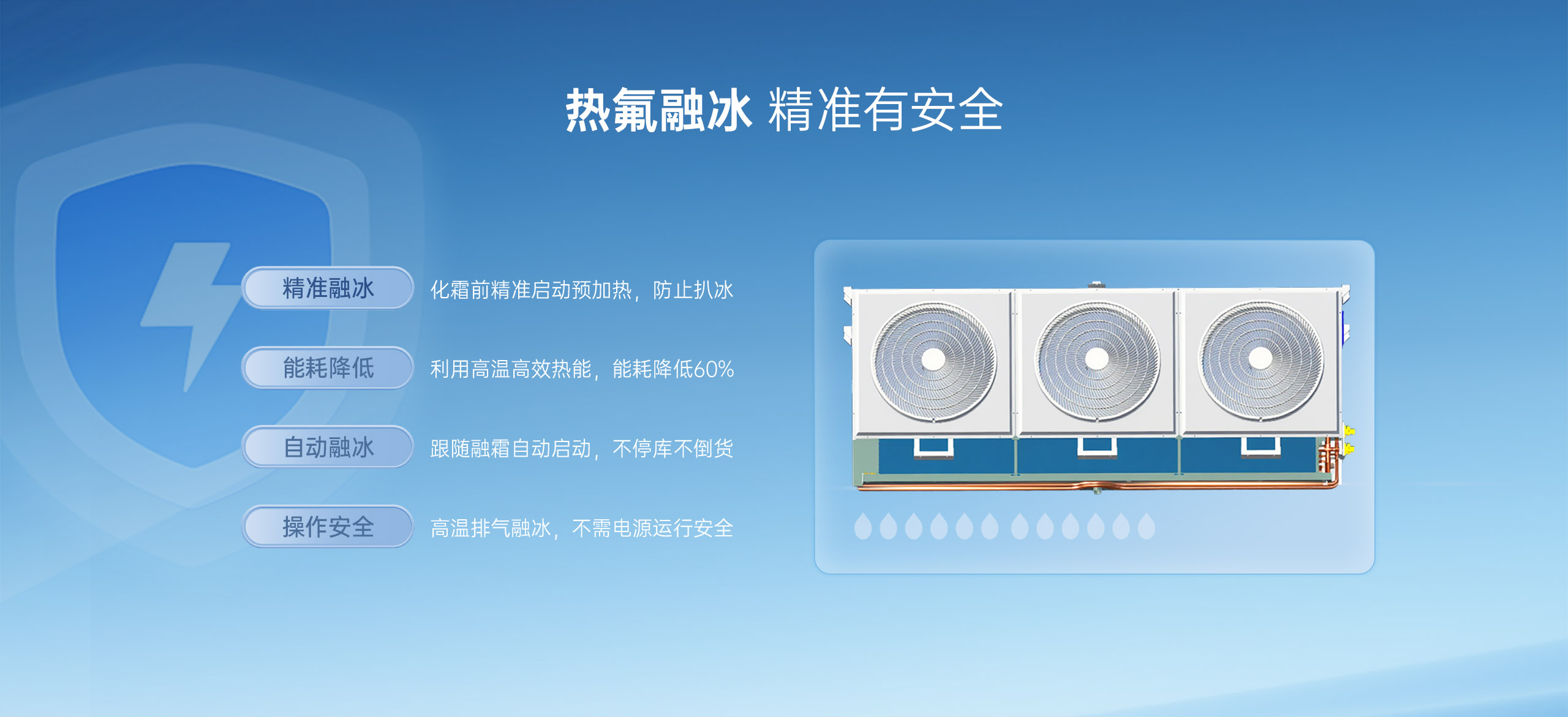 哈唯空气能