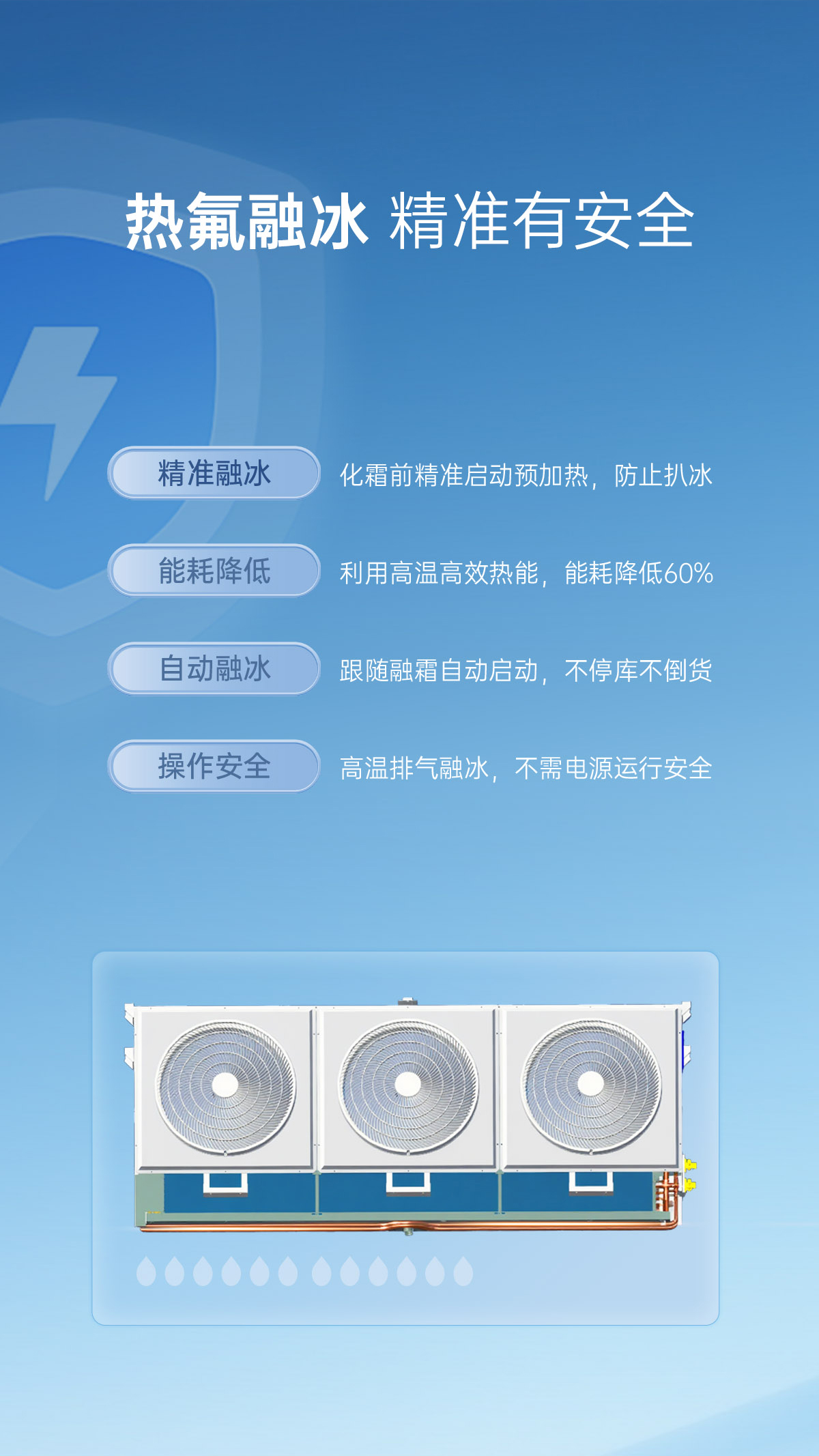 哈唯空气能