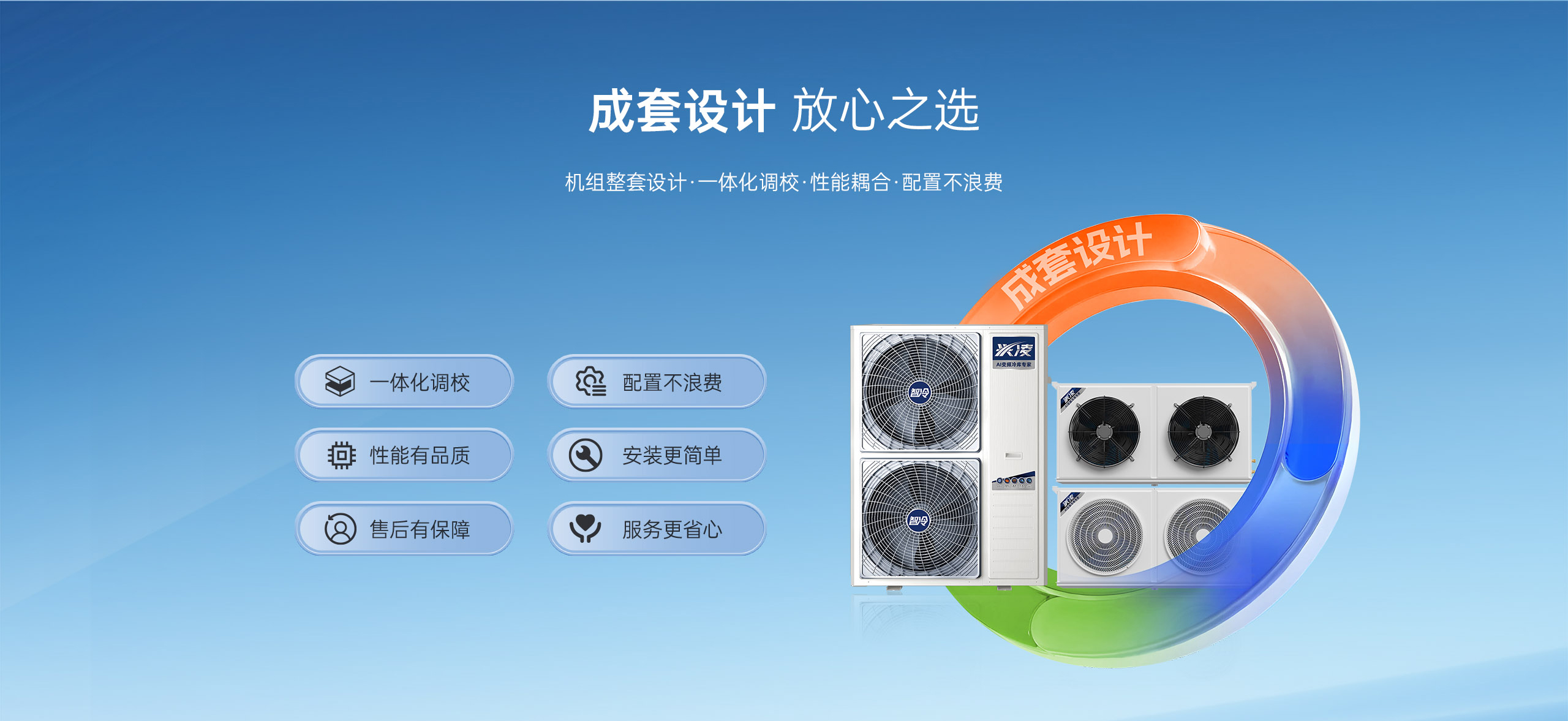 哈唯空气能