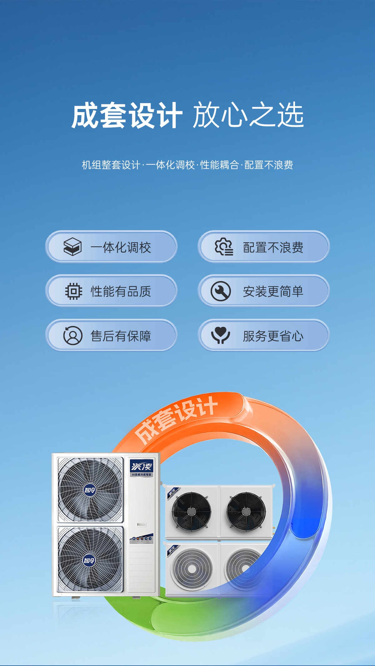 哈唯空气能