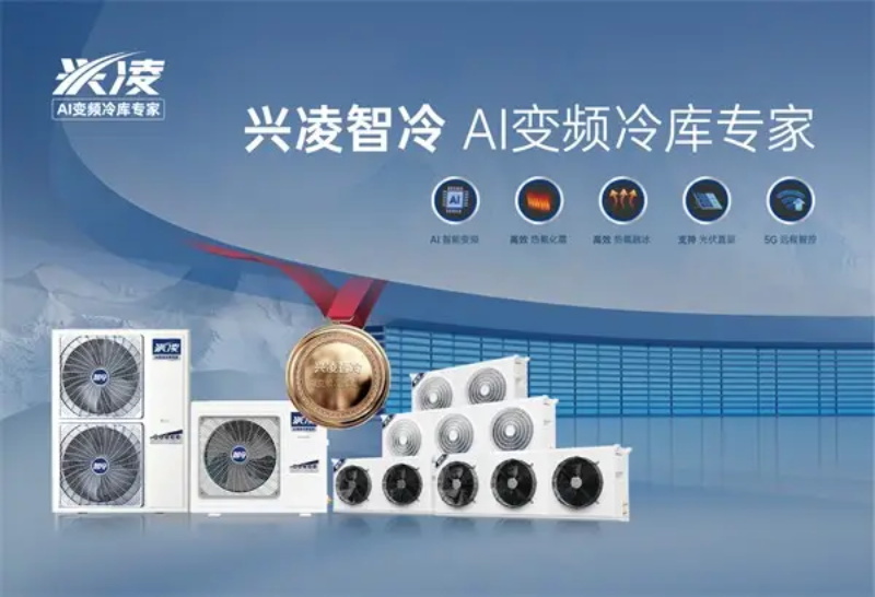 生鲜冷链用冷库机保鲜