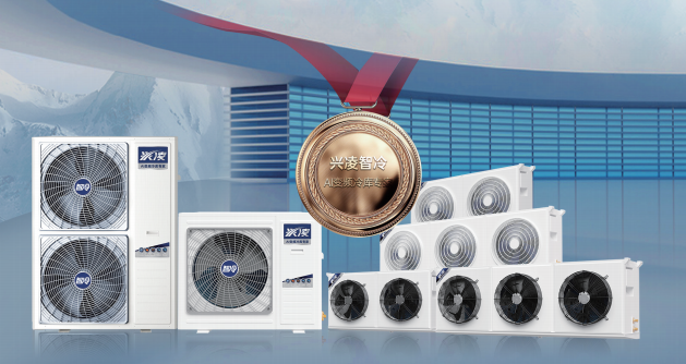 兴凌冷库机，AI智能守护生鲜价值