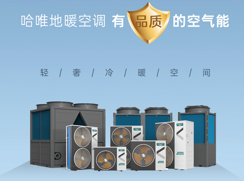 商业空气能供暖厂家品牌推荐，为你揭秘空气能选购秘诀