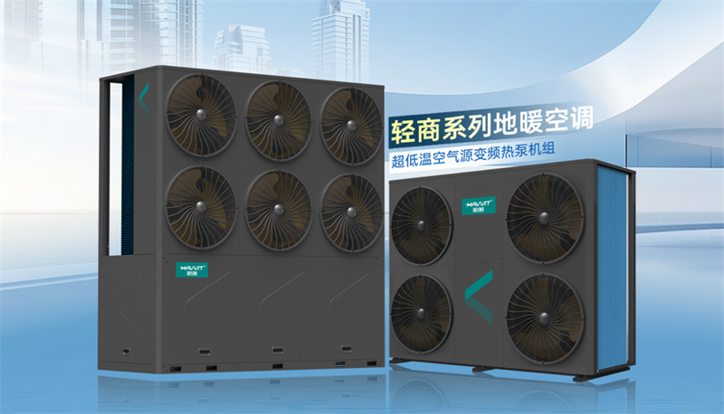 别墅供暖系统，哈唯空气能热泵助力别墅智慧恒温