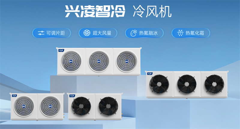 兴凌医药冷库,药品试剂存储难题一库解决