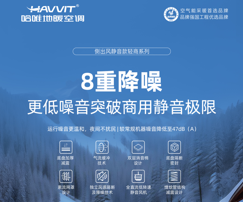 哈唯轻商系列民宿采暖设备，一站式解决民宿采暖问题