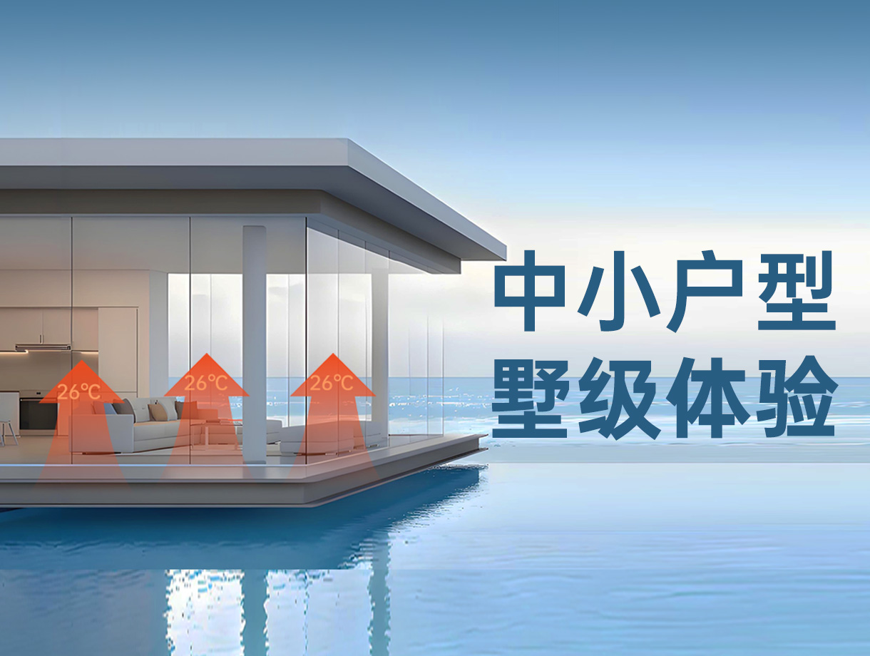 哈唯办公楼空气能楼暖机，专为商用楼宇量身打造