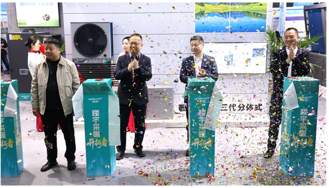 空气能上楼有了标准答案！哈唯发布第二代楼暖机
