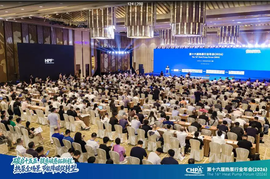 “空气能上楼” 迎来标准答案，哈唯第二代楼暖机亮相热泵年会