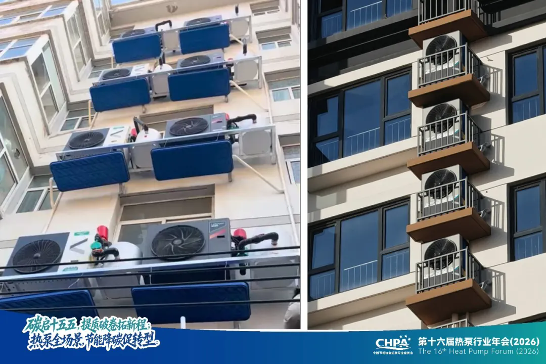 “空气能上楼” 迎来标准答案，哈唯第二代楼暖机亮相热泵年会