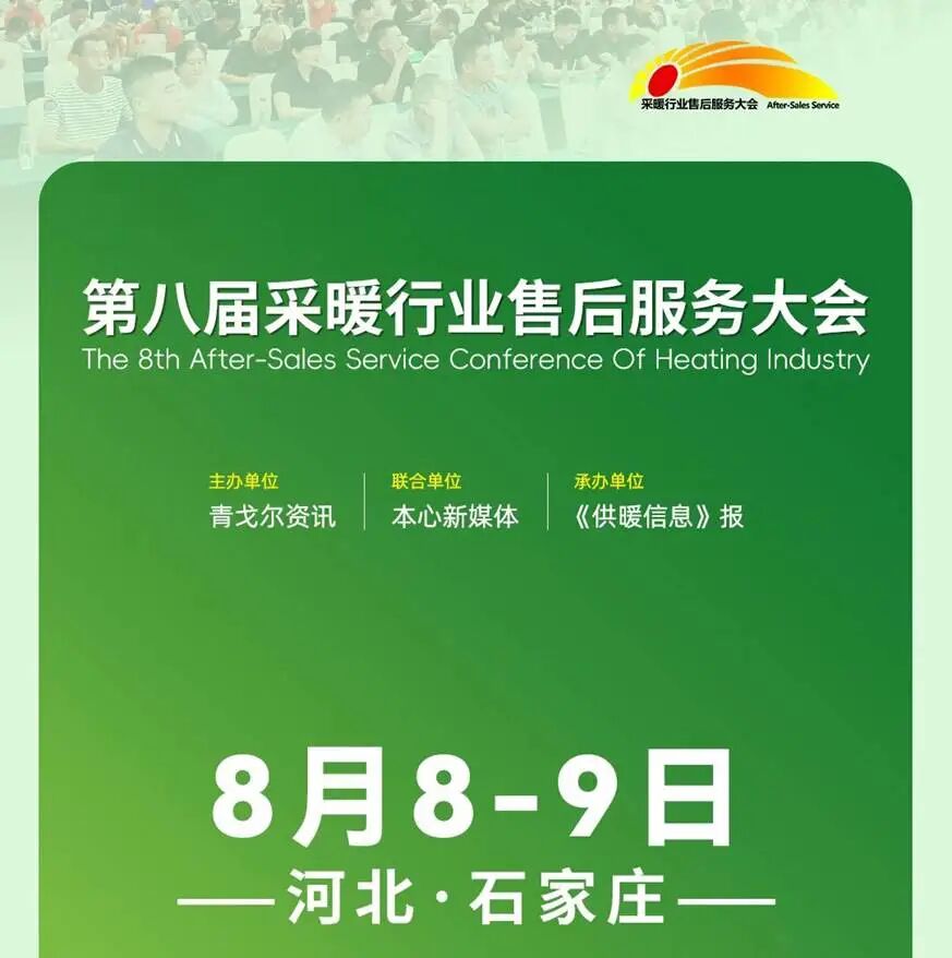 城市更新政策激活采暖改造市场,壁挂炉代理商的增量机会在哪?