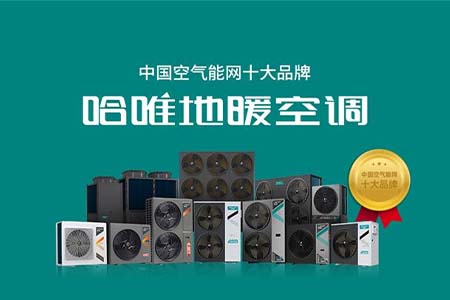 抗严寒空气能热泵,煤改电空气能热泵厂家直供