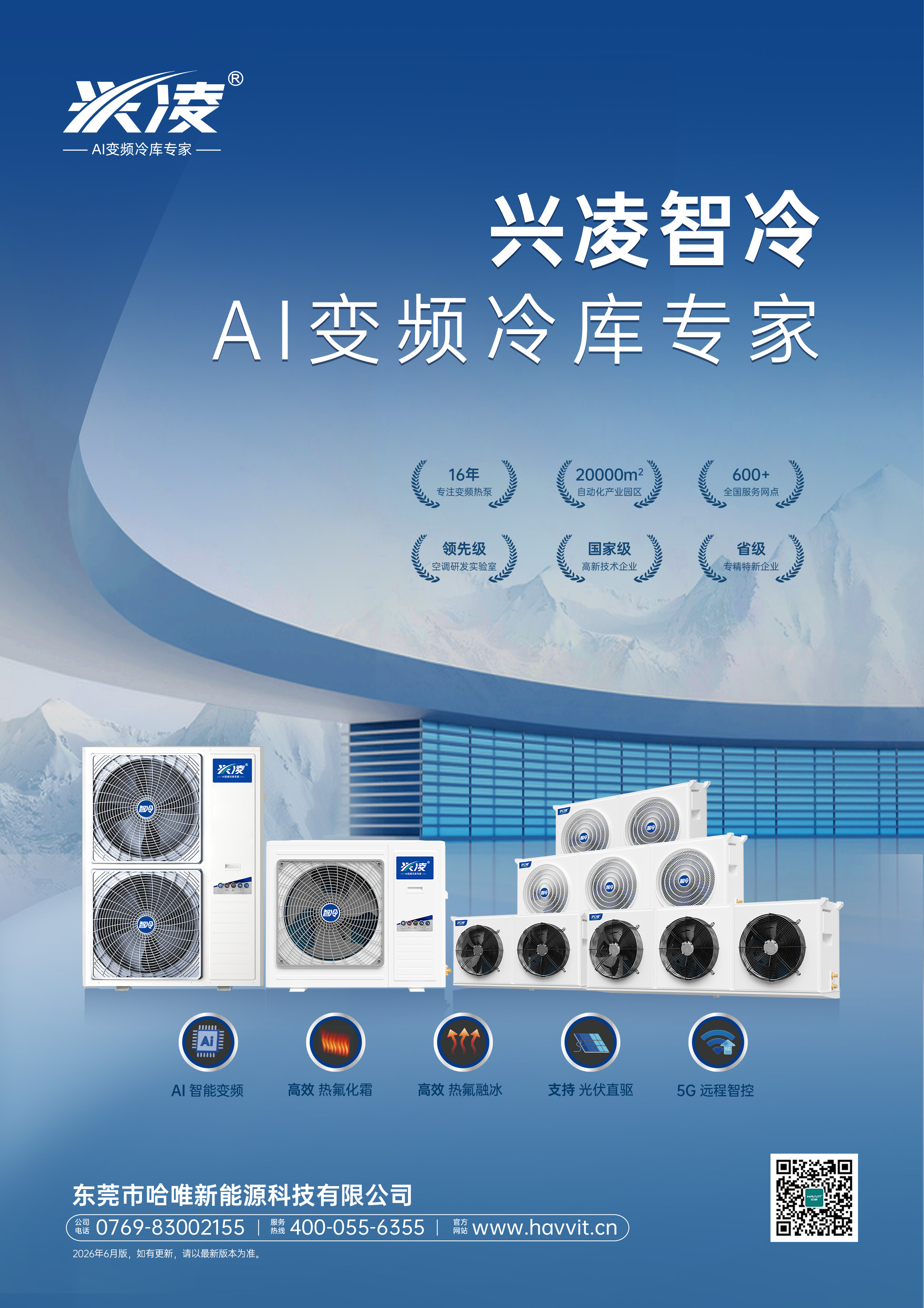 工厂冷库机设备厂家|工业冷库制冷机组源头生产厂商