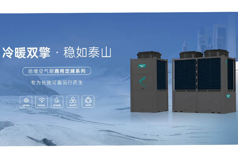源头北方采暖空气能热泵厂家 严寒地区空气能采暖机组定制