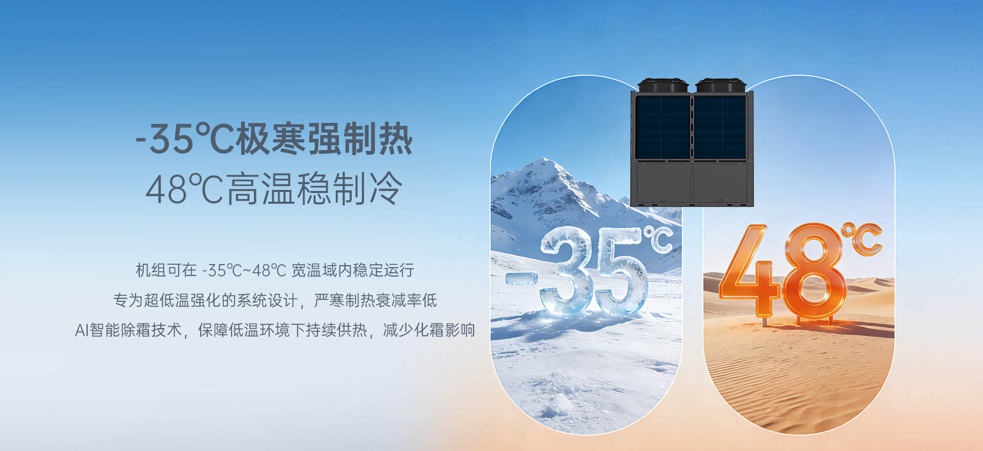 源头北方采暖空气能热泵厂家 严寒地区空气能采暖机组定制