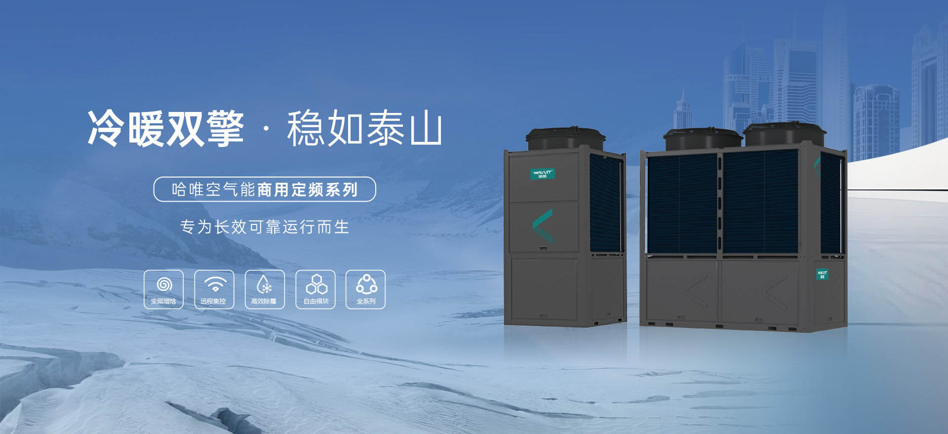 承接楼盘供暖工程,空气能楼暖机源头生产厂家