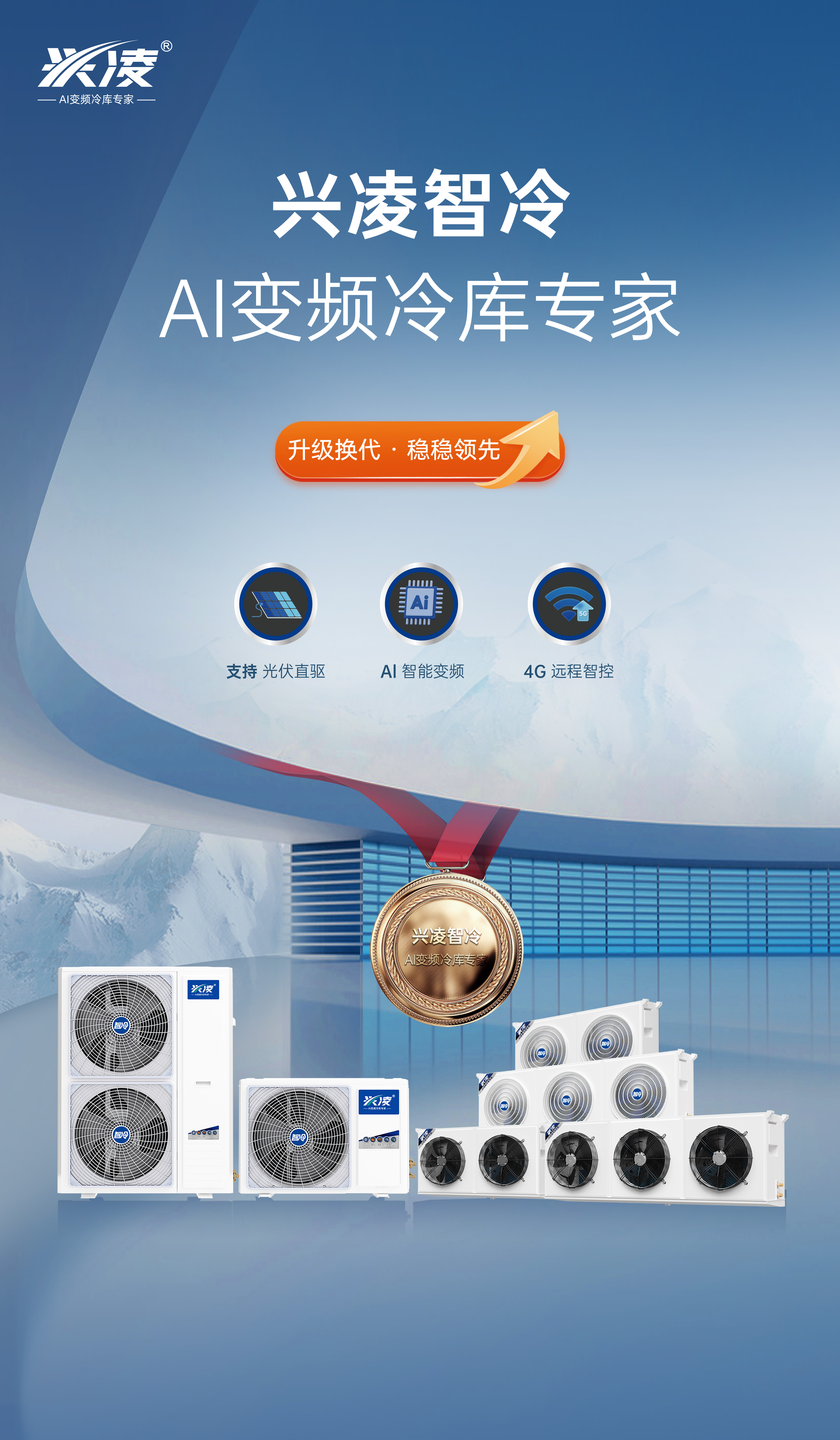 商用冷库机设备厂家哪家好?免费设计冷库制冷方案