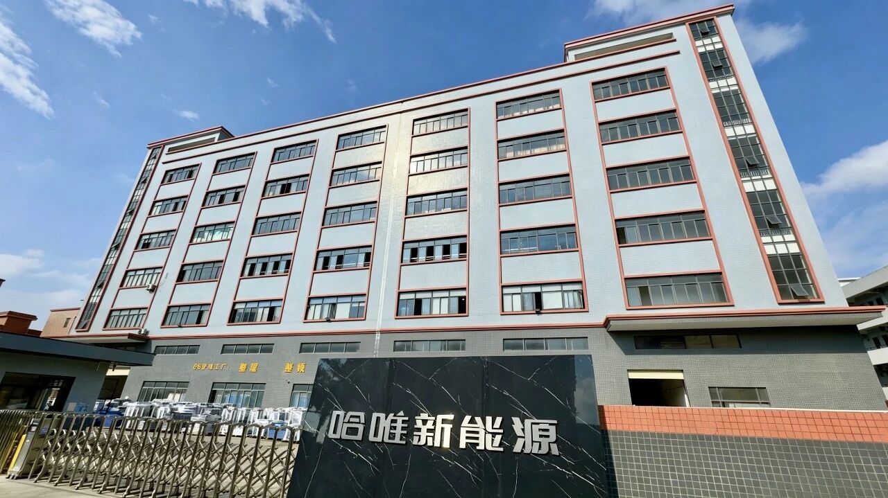 哈唯空气能新基地正式投产：产能倍增，量质齐升