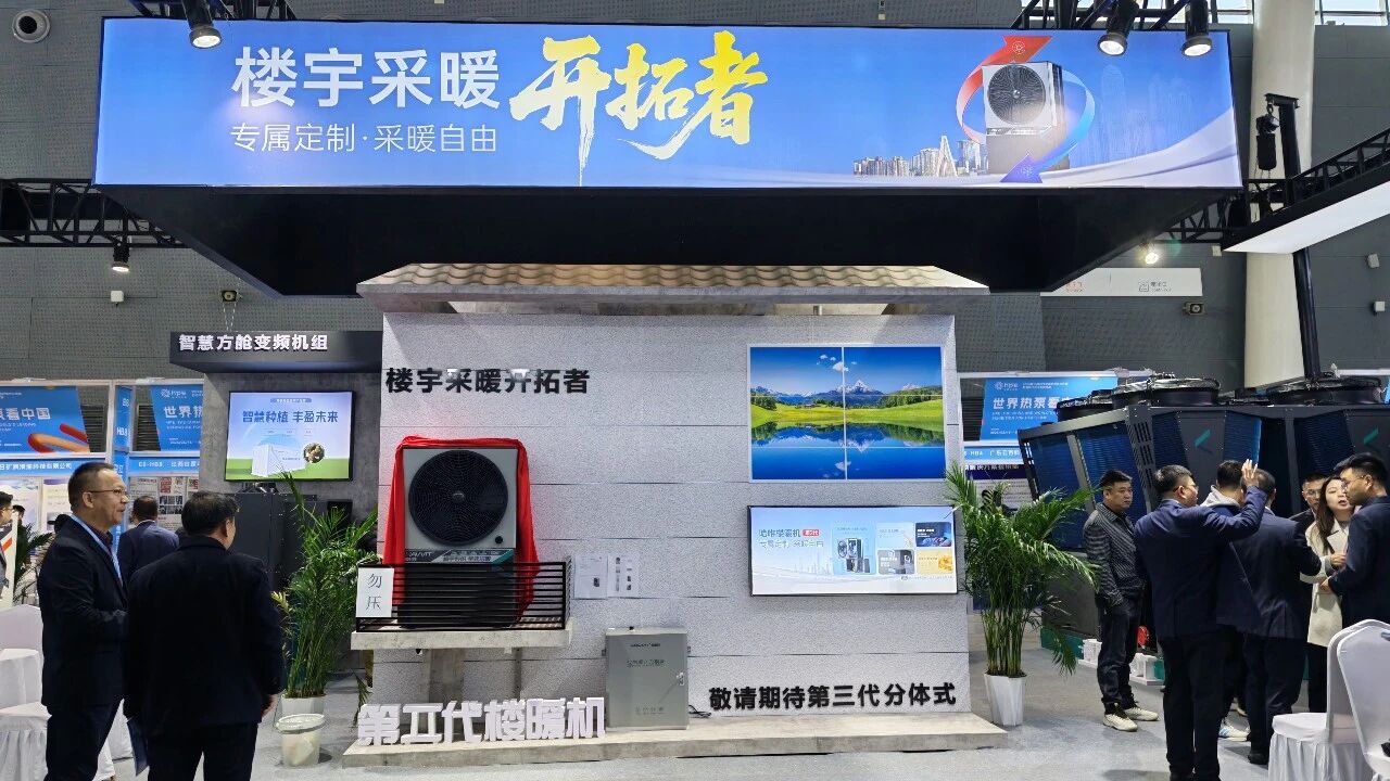 哈唯空气能新基地正式投产:产能倍增,量质齐升