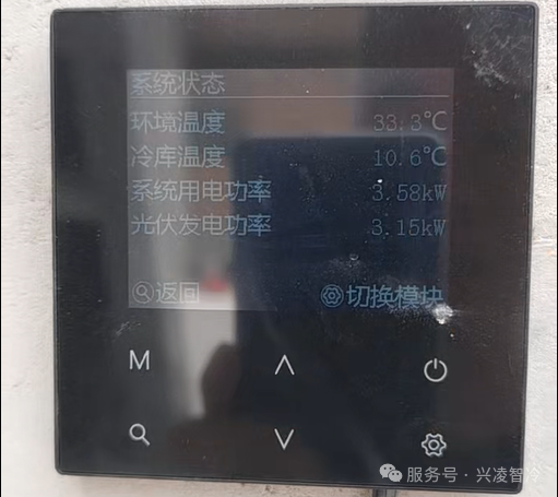 让阳光替冷库交电费:山西侯马600m³药材库峰值省电97%的奥秘