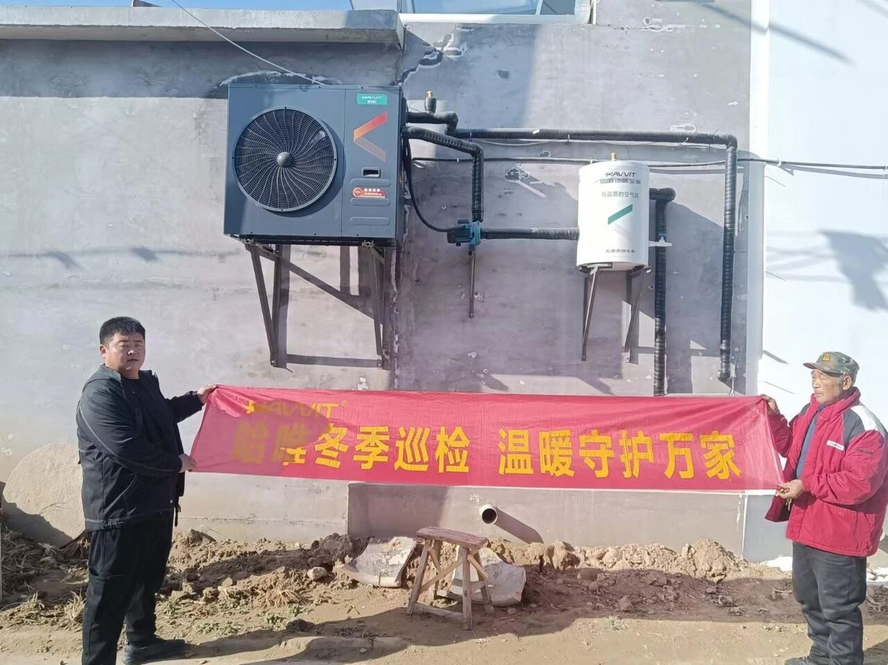巡检先行,暖冬无忧|哈唯空气能 2026 全国冬季巡检进行中